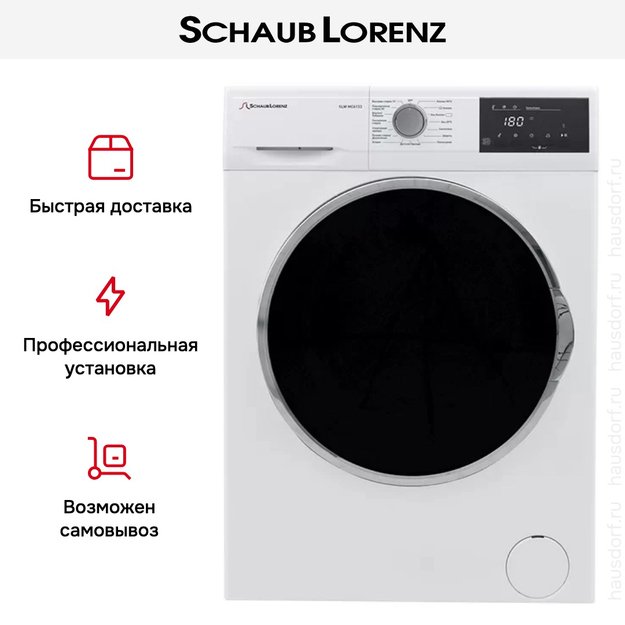 Стиральная машина Schaub Lorenz SLW MC6133 (фото 8) Стиральная машина Schaub Lorenz SLW MC6133 (preview 8)