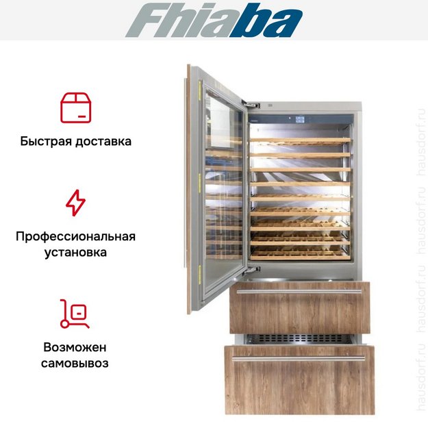Встраиваемый винный шкаф Fhiaba S900HWT3 (preview 3)