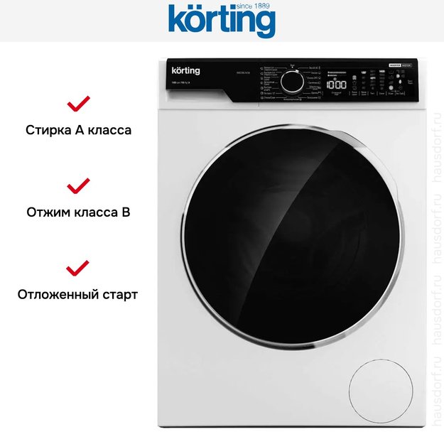 Отдельностоящая стиральная машина с сушкой Korting KWD 58IL14106 (фото 7) Отдельностоящая стиральная машина с сушкой Korting KWD 58IL14106 (preview 7)