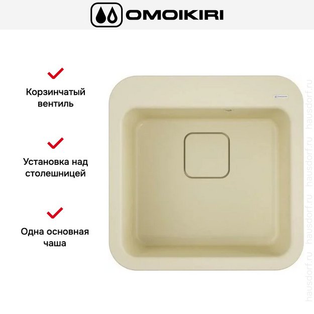 Мойка Omoikiri TASOGARE 51 BE (preview 5)