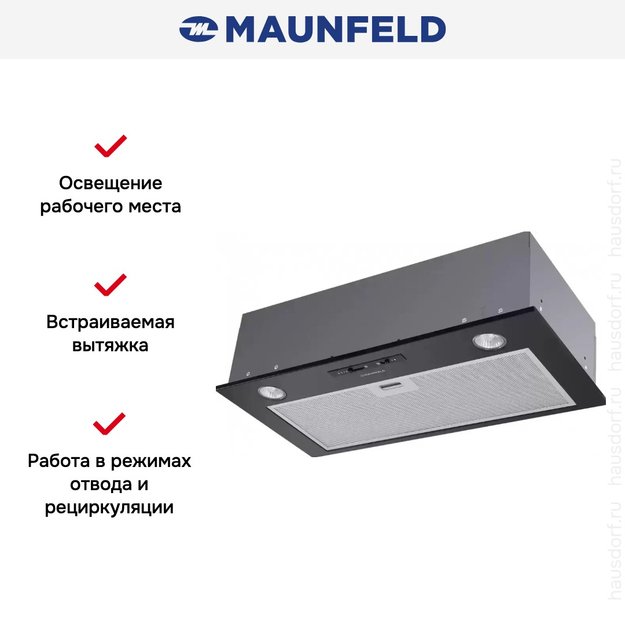 Встраиваемая кухонная вытяжка MAUNFELD Crosby Light C 60 черный (фото 17) Встраиваемая кухонная вытяжка MAUNFELD Crosby Light C 60 черный (preview 17)