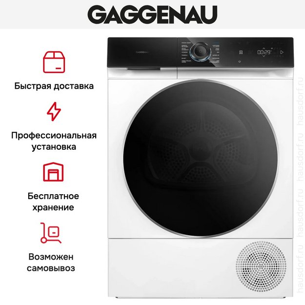 Сушильная машина Gaggenau WT260165 (preview 11)