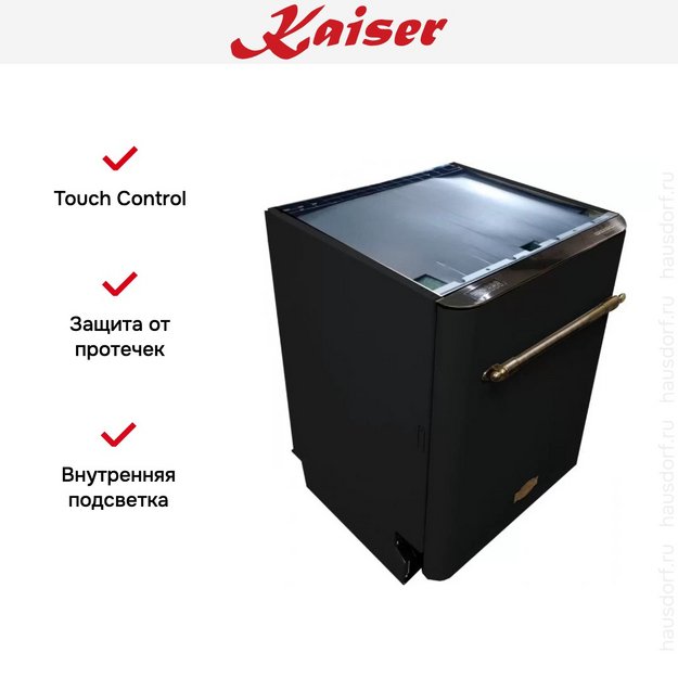 Встраиваемая посудомоечная машина Kaiser S60 U 87 XL EM (preview 7)