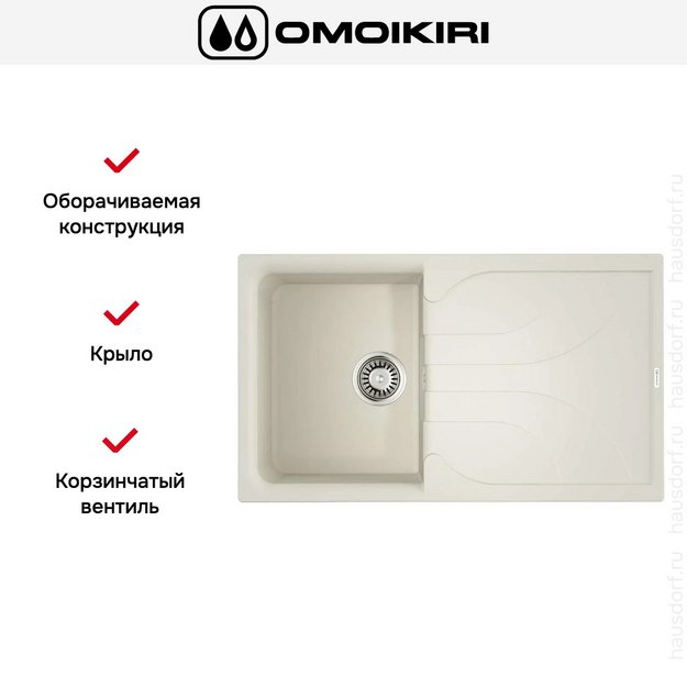 Мойка Omoikiri YASUGATA 86-WH (preview 4)