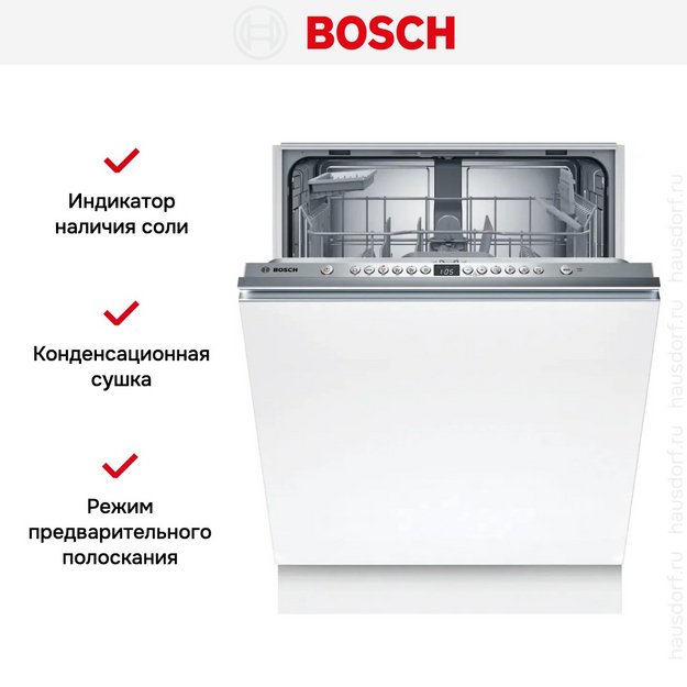 Встраиваемая посудомоечная машина Bosch SMV26DX00T (preview 11)