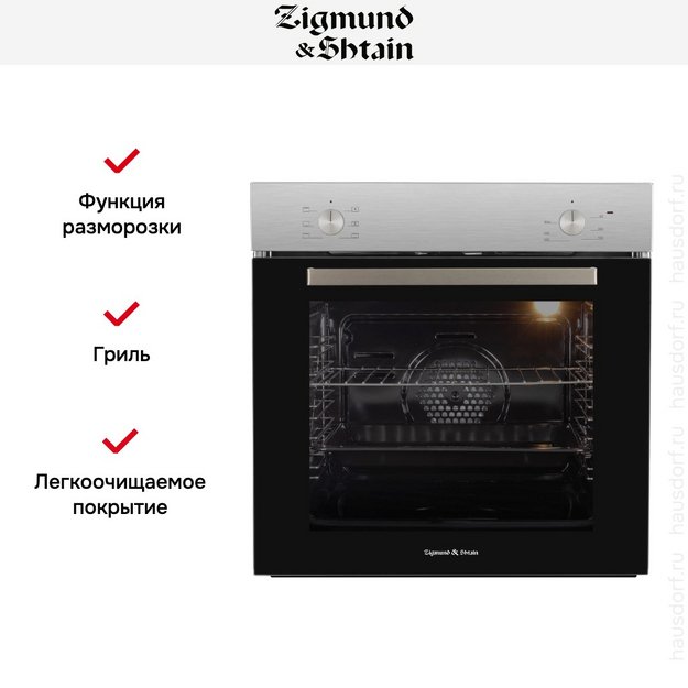 Электрический духовой шкаф Zigmund Shtain E 175 S (preview 8)