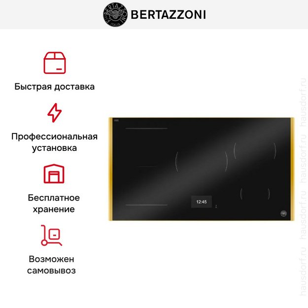 Варочная панель Bertazzoni P905I1M37GT (preview 4)