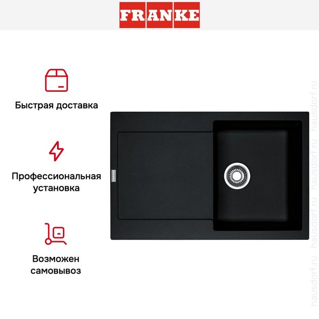 Мойка Franke MRG 611-78 оникс (preview 7)