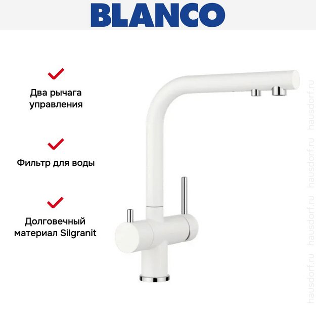 Смеситель Blanco FONTAS II 525141 Silgranit белый (preview 5)