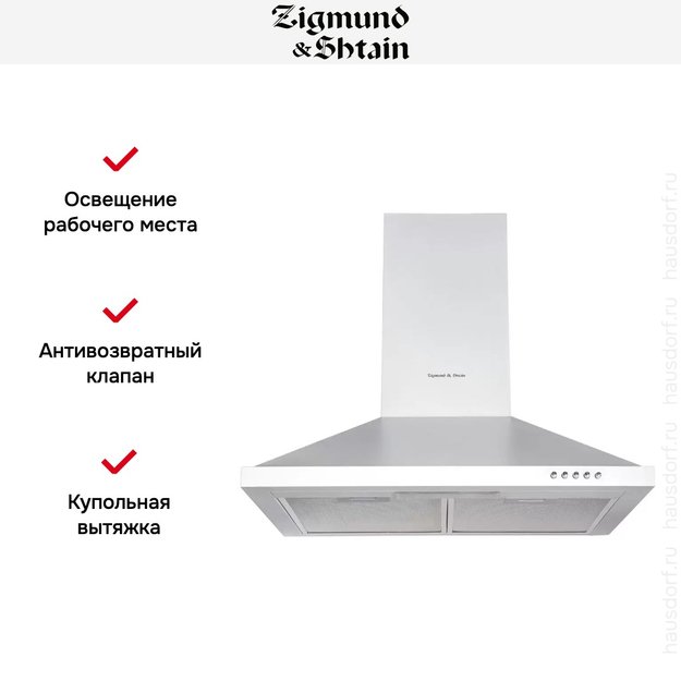 Вытяжка Zigmund Shtain K 139.6 W (preview 2)