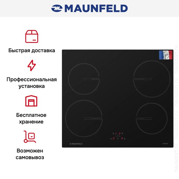 Индукционная варочная панель MAUNFELD MVSI59.4HZ-BK (фото 16) Индукционная варочная панель MAUNFELD MVSI59.4HZ-BK (preview 16)