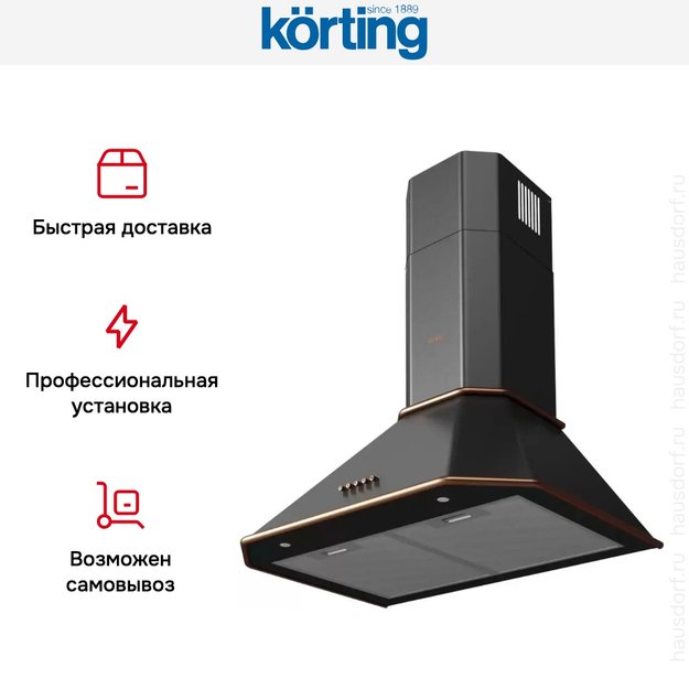 Купольная вытяжка Korting KHC 6839 RCN (preview 6)