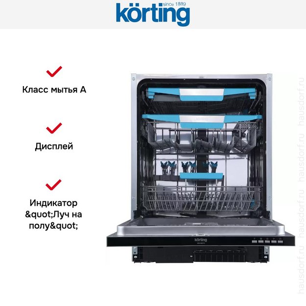 Встраиваемая посудомоечная машина Korting KDI 60575 (preview 7)