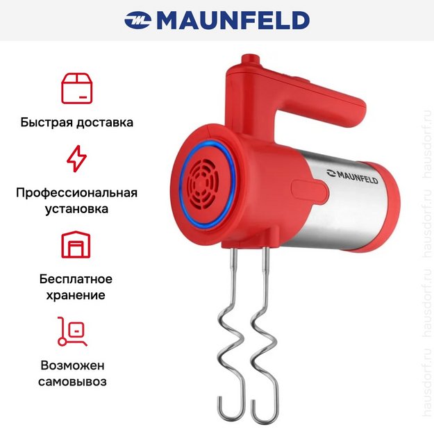 Миксер Maunfeld MF-321R (фото 13) Миксер Maunfeld MF-321R (preview 13)