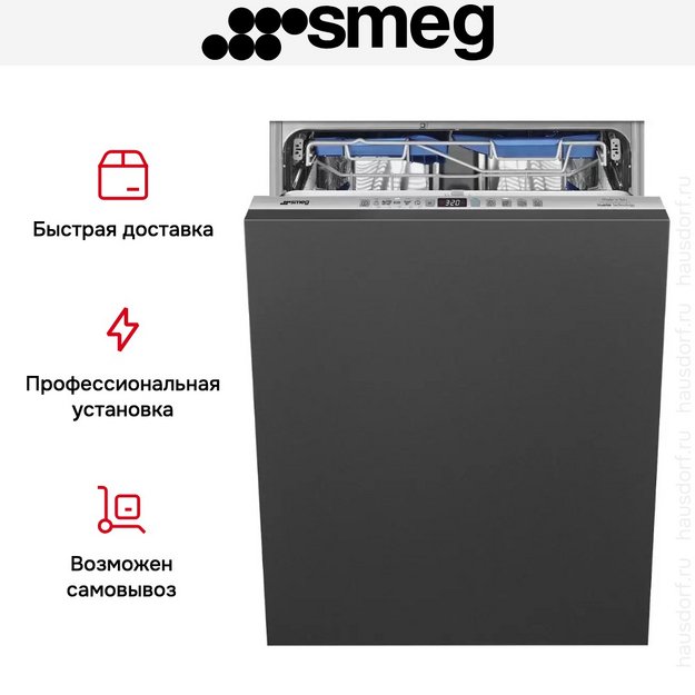 Встраиваемая посудомоечная машина Smeg STL323BL (preview 14)