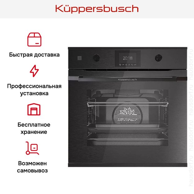 Духовой шкаф Kuppersbusch BP 6350.0 GPH 5 Black Velvet (фото 8) Духовой шкаф Kuppersbusch BP 6350.0 GPH 5 Black Velvet (preview 8)