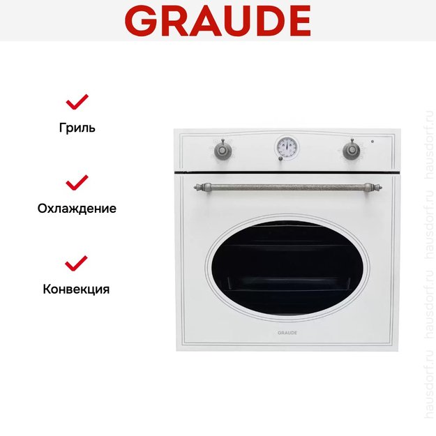 Духовой шкаф Graude BK 60.1 WM (фото 7) Духовой шкаф Graude BK 60.1 WM (preview 7)