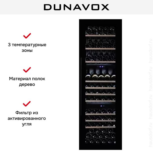 Винный шкаф Dunavox DX-89.246TB (preview 6)