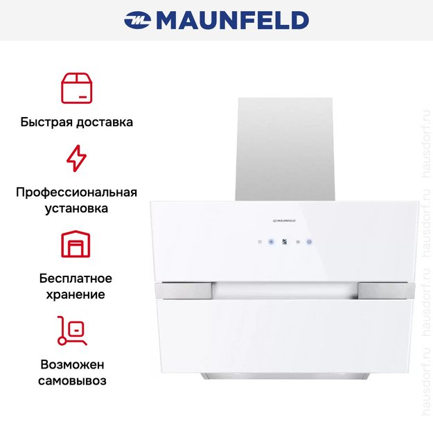 Кухонная вытяжка MAUNFELD Mersey 60 белый\вставка сатин (фото 24) Кухонная вытяжка MAUNFELD Mersey 60 белый\вставка сатин (preview 24)