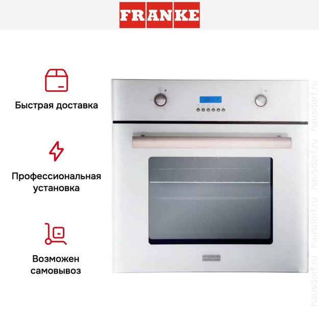 Духовой шкаф Franke GL 66 M NT WH (фото 4) Духовой шкаф Franke GL 66 M NT WH (preview 4)