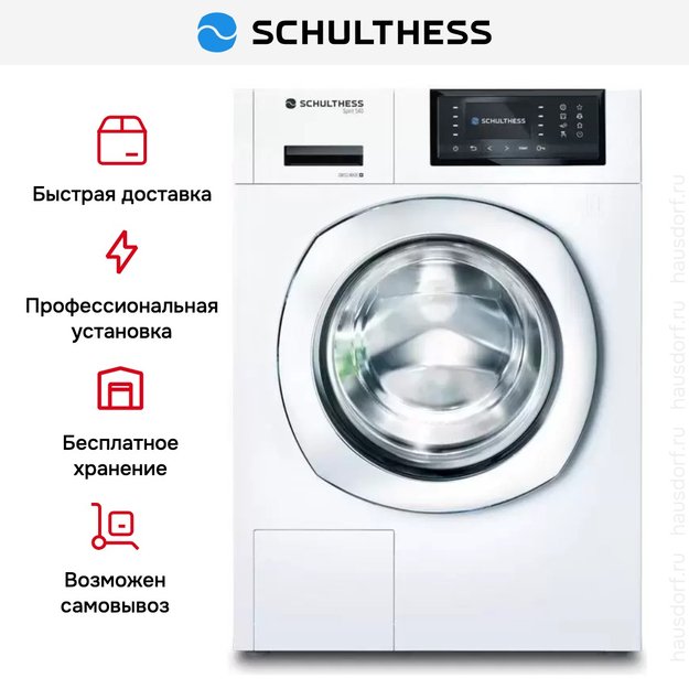 Стиральная машина Schulthess Spirit 540 7615.2CE (preview 8)