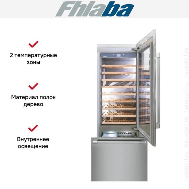 Встраиваемый винный шкаф Fhiaba RS750TWT6 (preview 2)