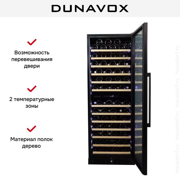 Винный шкаф Dunavox DX-108.330DSS (preview 5)