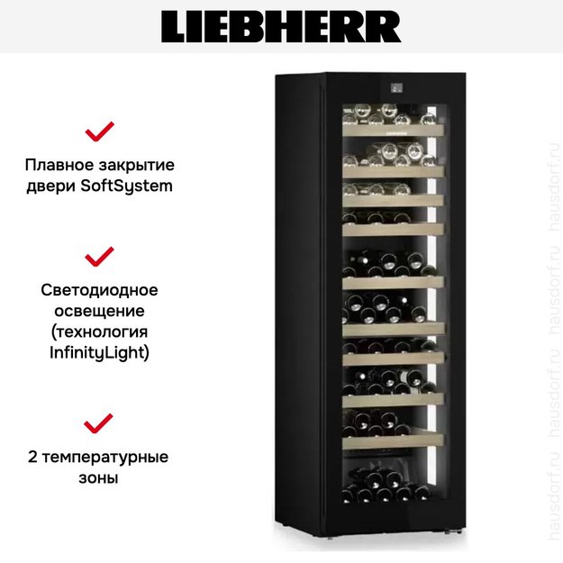 Винный шкаф Liebherr WPgbi 5272 Vinidor Selection (preview 12)