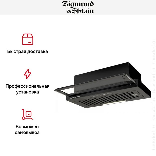 Встраиваемая вытяжка Zigmund Shtain K 015.6 B (фото 8) Встраиваемая вытяжка Zigmund Shtain K 015.6 B (preview 8)