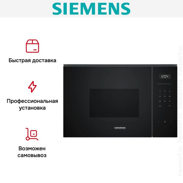Микроволновая печь встраиваемая Siemens BF525LMB1 (preview 2)