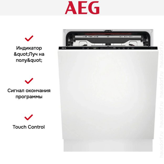 Встраиваемая посудомоечная машина AEG FSE74738P (preview 9)