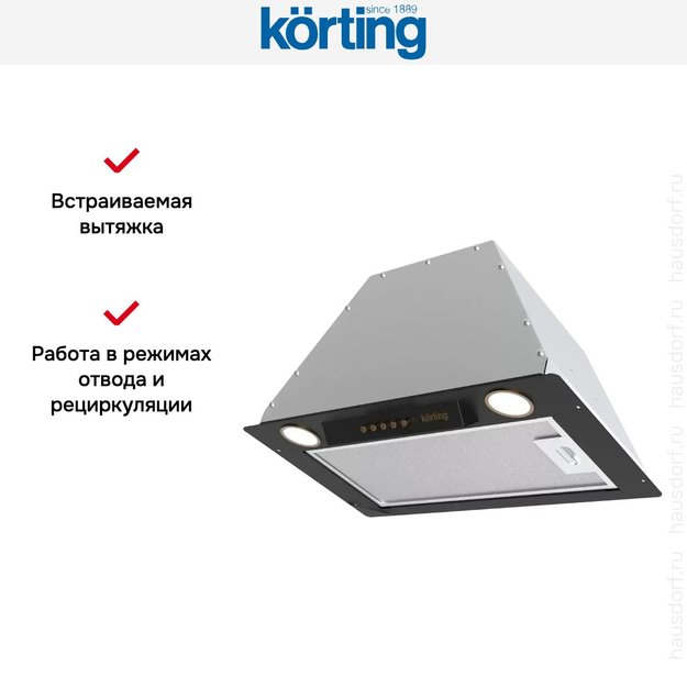 Полновстраиваемая вытяжка Korting KHI 6631 RN (preview 8)