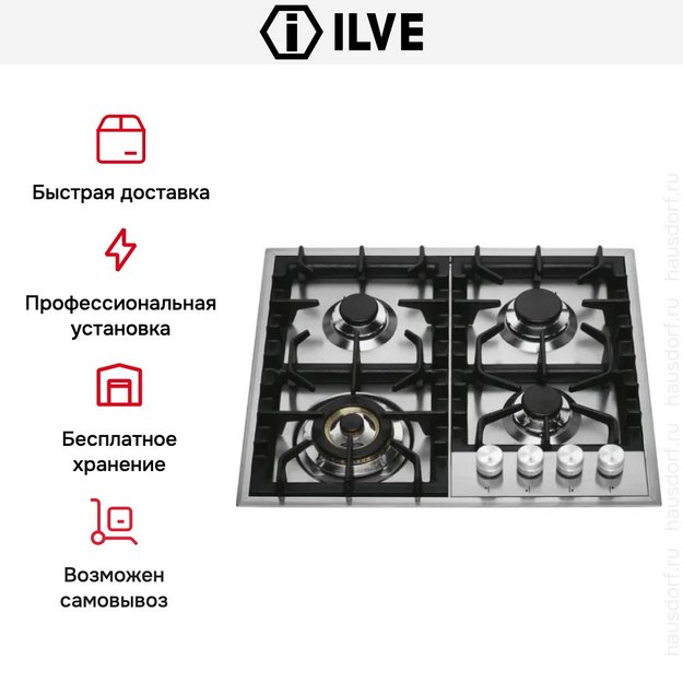 Варочная панель Ilve HP 65C/SS (preview 5)