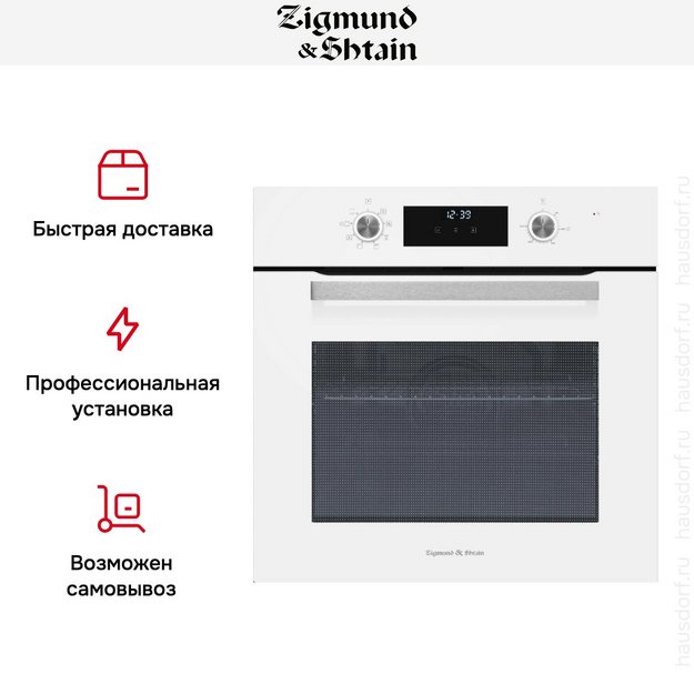 Электрический духовой шкаф Zigmund Shtain E 177 W (preview 10)