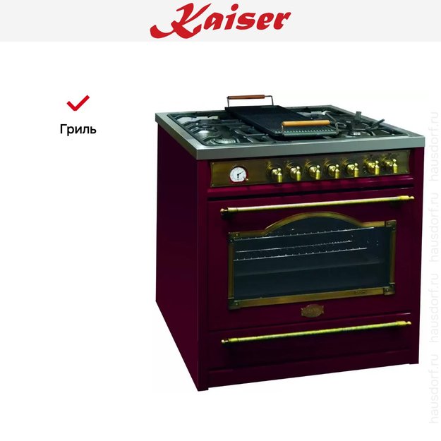 Плита комбинированная Kaiser HGE 93555 RotEm Turbo (preview 5)