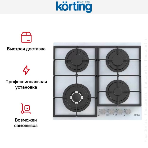 Газовая стеклянная варочная панель Korting HGG 6734 CTW (фото 6) Газовая стеклянная варочная панель Korting HGG 6734 CTW (preview 6)