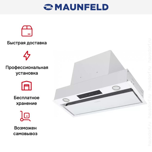 Встраиваемая кухонная вытяжка MAUNFELD Fantasy Light 60 белый (фото 23) Встраиваемая кухонная вытяжка MAUNFELD Fantasy Light 60 белый (preview 23)