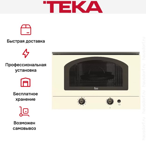 Встраиваемая микроволновая печь Teka MWR 22 BI VB (фото 2) Встраиваемая микроволновая печь Teka MWR 22 BI VB (preview 2)