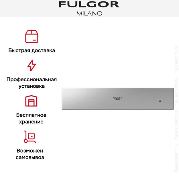 Встраиваемый подогреватель посуды Fulgor Milano CWD 12 X (preview 6)