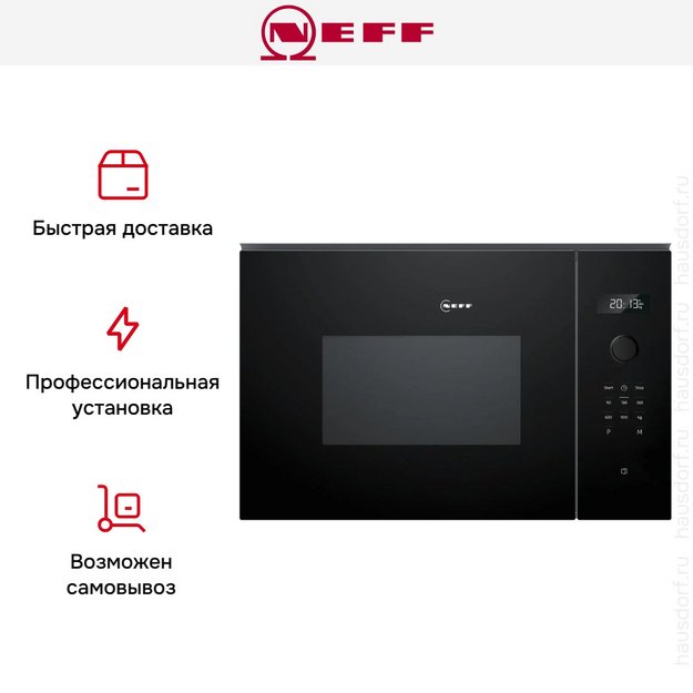 Встраиваемая микроволновая печь Neff HLAWD53K0 (preview 7)