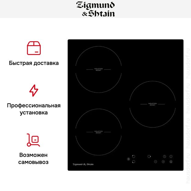 Встраиваемая электрическая варочная панель Zigmund Shtain CI 33.4 B (preview 4)
