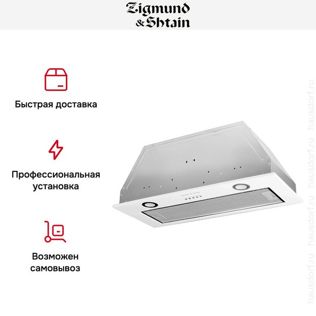 Встраиваемая вытяжка Zigmund Shtain K 016.7 W (фото 6) Встраиваемая вытяжка Zigmund Shtain K 016.7 W (preview 6)