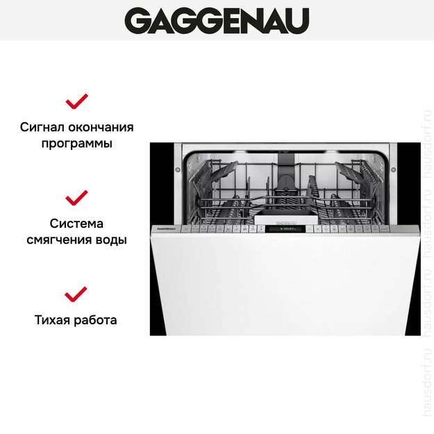 Встраиваемая посудомоечная машина Gaggenau DF 480-160 (preview 5)