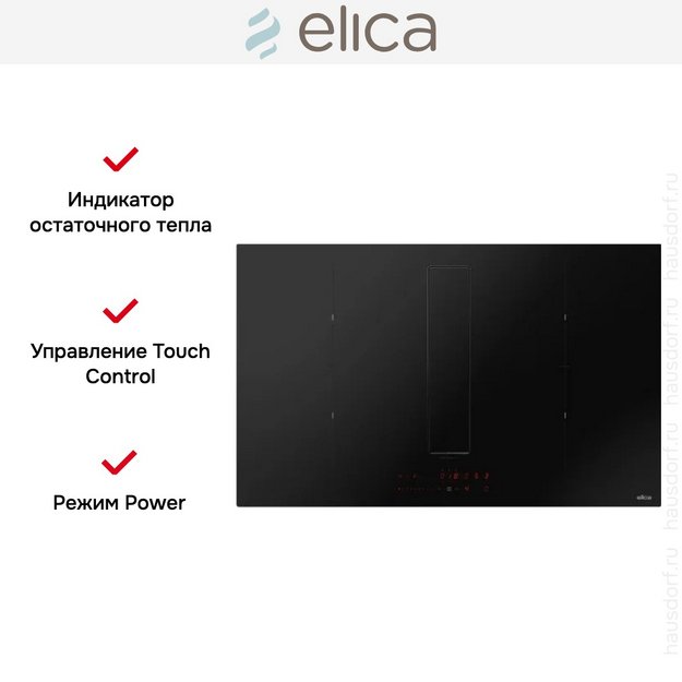Варочная панель Elica NIKOLATESLA FIT RAW BR/A/72 (фото 4) Варочная панель Elica NIKOLATESLA FIT RAW BR/A/72 (preview 4)