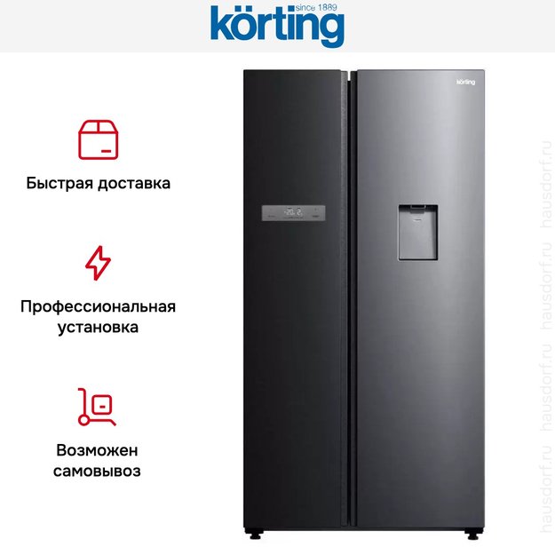 Холодильник Korting KNFS 95780 W XN (фото 6) Холодильник Korting KNFS 95780 W XN (preview 6)