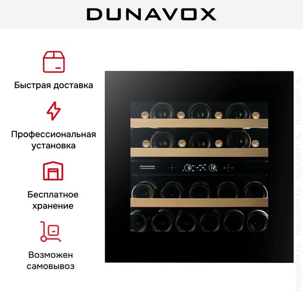 Встраиваемый винный шкаф Dunavox DVH-25.65DMB.TO (preview 15)