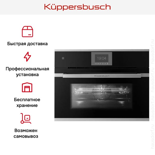 Компактный духовой шкаф с микроволнами  Kuppersbusch CBM 6550.0 S1 Stainless Steel (preview 8)
