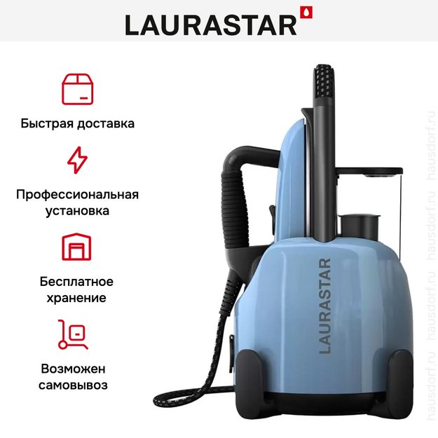 Парогенератор Laurastar Lift Plus Blue Sky (фото 11) Парогенератор Laurastar Lift Plus Blue Sky (preview 11)
