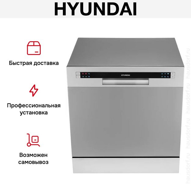 Посудомоечная машина Hyundai DT503S (preview 15)