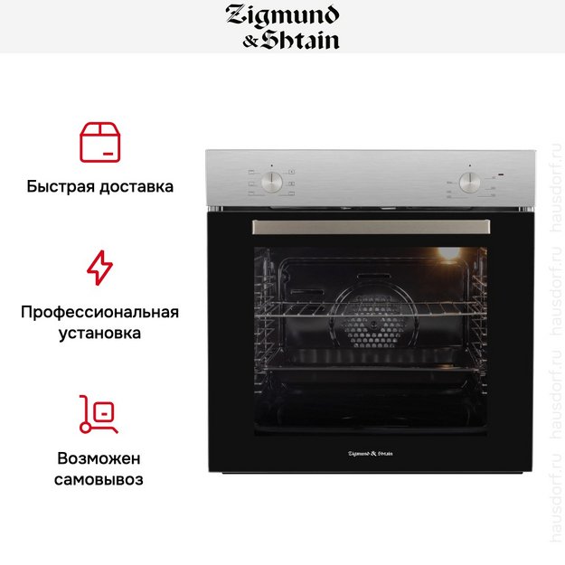 Электрический духовой шкаф Zigmund Shtain E 175 S (preview 10)